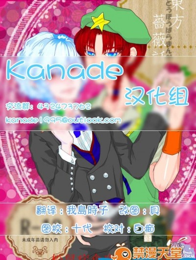 [mago][东方蔷薇話]