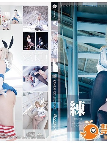 (C90) [Shooting Star's (Saku)] 練 (艦隊これくしょん-艦これ-)