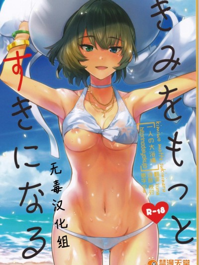 [一人の大浴場(ぼーかん)][きみをもっとすきになる]