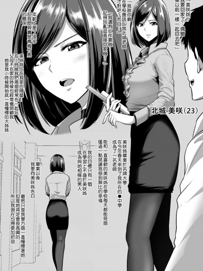 [空気系☆漢化] [せぶんがー] 幼馴染の新人教師のお姉さんがヤンキー男子に調教され尽くしてた [中国翻訳]