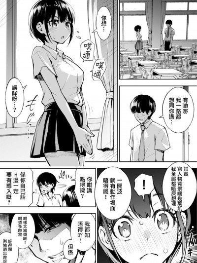 一個超級誠實嘅人所畫嘅H漫 [得閒飲茶粵化組] [ニ子(キドジロウ)] めちゃくちゃ正直者が描いたエロ漫画 [広東語翻訳] [得閒飲茶粵化組]