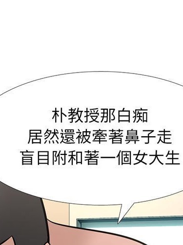 女教授的秘密 107-108話