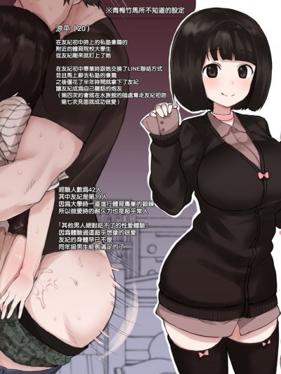 [無邪気漢化組] [テラスMC] 幼馴染のユキちゃんのまとめ [中国翻訳]