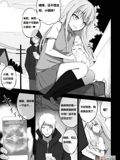 （KILLERJACK4个人汉化）[MiniDoujin]Yukina