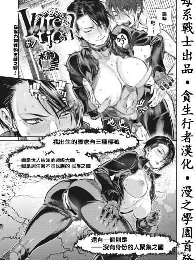 [母系戰士出品·貪生行者漢化·漫之學園首發] [木静謙二] Intention #7 (コミックホットミルク濃いめ Vol.28) [中国翻訳] [DL版]