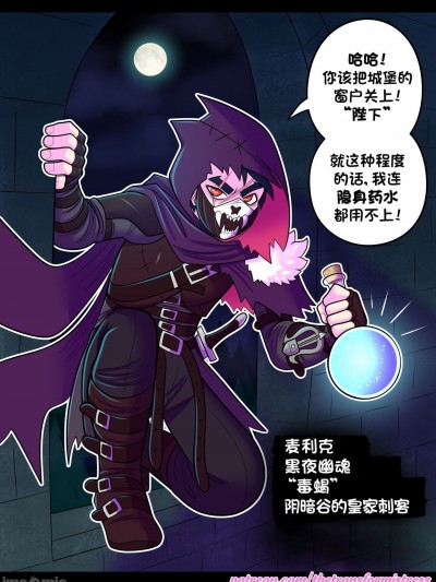 [梅水瓶汉化] [TheTransformistress] Rehabilitation of a Hero: Pixie [Chinese]