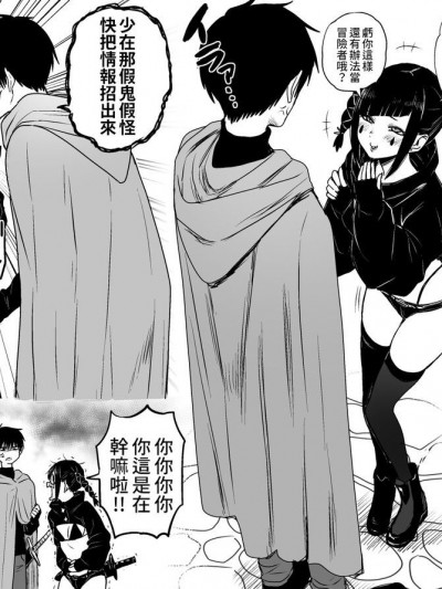 隨隨便便戳子宮口的奇幻劇場 [機緣相劍覺醒烙印之絆也依然餐餐吃三碗公的白之前教導聖女後援會] [ふみたん] 軽率にポルチオを刺激していくファンタジー [中国翻訳]