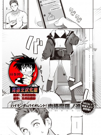 [鬼畜王汉化组] [肉棒魔羅ノ進] 面倒くさいって言わないで！ (COMIC 快楽天 2022年1月号) [中国翻訳] [DL版]