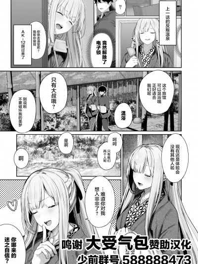 [转尾巴猫汉化] [鳶村] AK-12の 進捗 (少女前線) [中国翻訳]