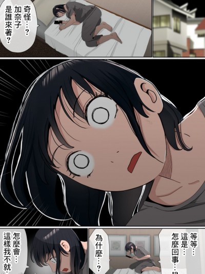 [赤本アカモト Akahon] オレの巨乳彼女が、ヤリチンに家の中でNTR