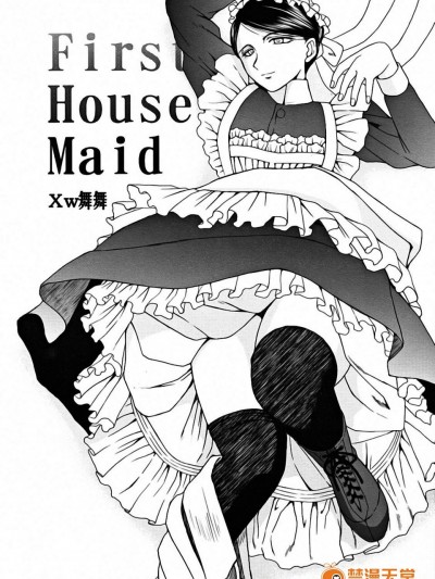 [サークルOUTERWORLD][First House Maid]