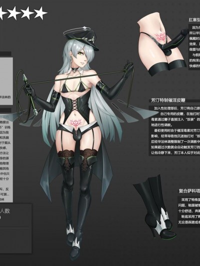 [HANEE]罗德岛性处理部干员档案—芳汀篇(①)