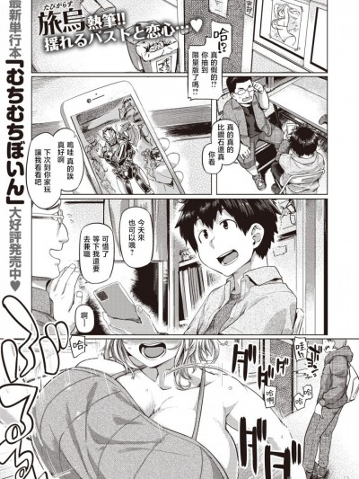 [旅烏] ぱつきん! (COMIC 失楽天 2020年12月号) [中国翻訳] [DL版]
