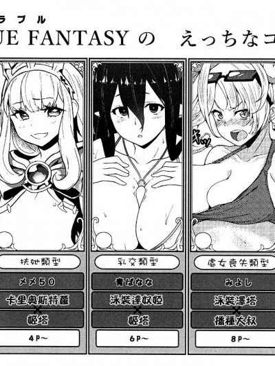 (C88) [ばな奈工房 (よろず)] GRANBLUE FANTASY の えっちなコピー本 (グランブルーファンタジー)