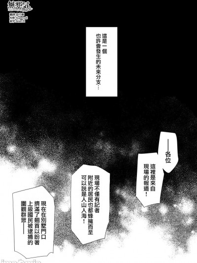 [草野郎] 未亡人母娘と上級国民 IF「下剋上」END (オリジナル) [中国翻訳]