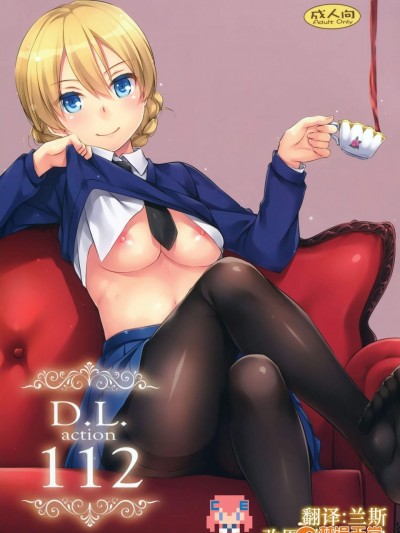 [Digital Lover(なかじまゆか)][D.L. action 112]
