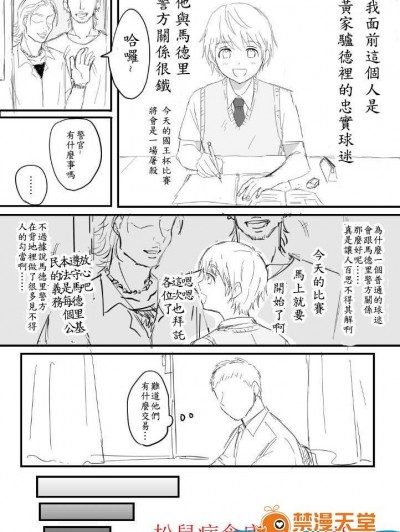 [タリホウ][夏休み明け学校に行ったらクラスメイト(♂)がイメチェンしてた]