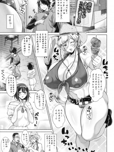 [Banana手寫漢化]  [ドラチェフ] 彼女の金髪ママがスケベ過ぎる件 (ANGEL 倶楽部 2019年1月号) [中国翻訳] [DL版]