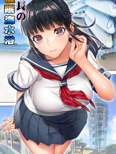 [STUDIOふあん (来鈍)] 委員長の催眠海水浴