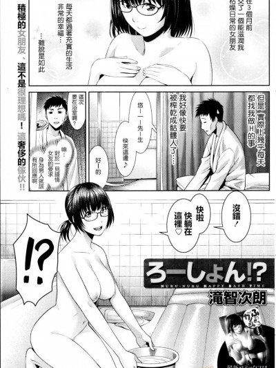 [滝智次朗][ろーしょん！？(月刊 ビタマン 2013年8月号)]