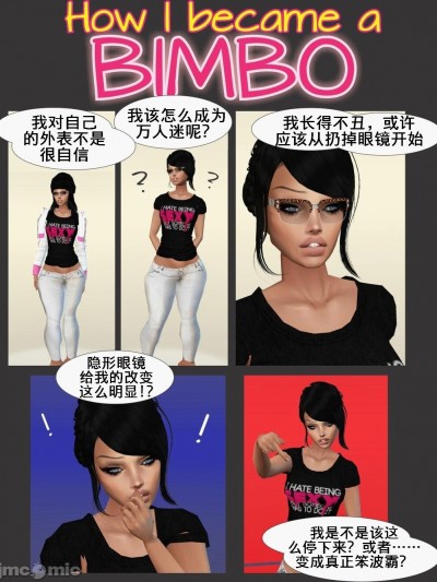 （K记翻译） [BimboRevolution]我是如何变成笨波霸的
