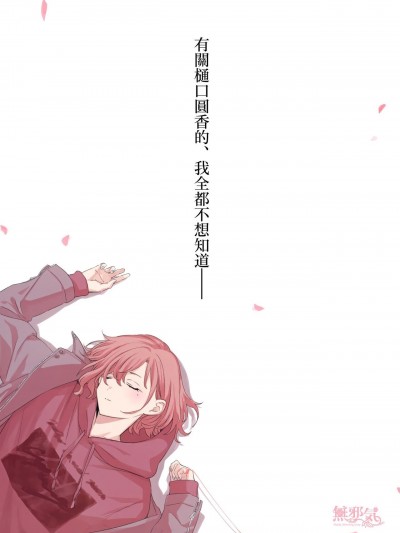 [無邪気漢化組] (GW超同人祭) [EDGE (ED)] 樋口円香のこと、何も知りたくなかった── (アイドルマスターシャイニーカラーズ) [中国翻訳]