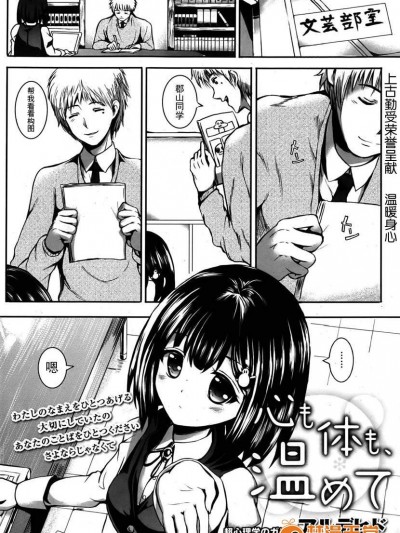 [アルデヒド][心も体も、温めて(Comic 舞姫無双 Act.05 2013年5月号)]