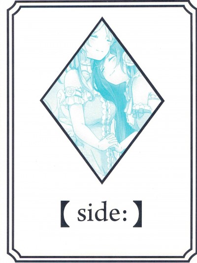 [透明声彩汉化组] (僕らのラブライブ! 14) [桜やしき (水雪洞)] side: (ラブライブ!) [中国翻訳]