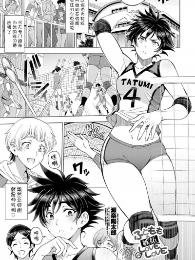 [瀬奈陽太郎] ふともも×盗撮＝LOVE (COMIC ペンギンクラブ 2022年4月号)