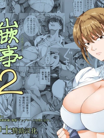 [转尾巴猫汉化] [Digital] [かつおぶし (ホリエ)] 嵌事2 [中国翻訳] [DL版]