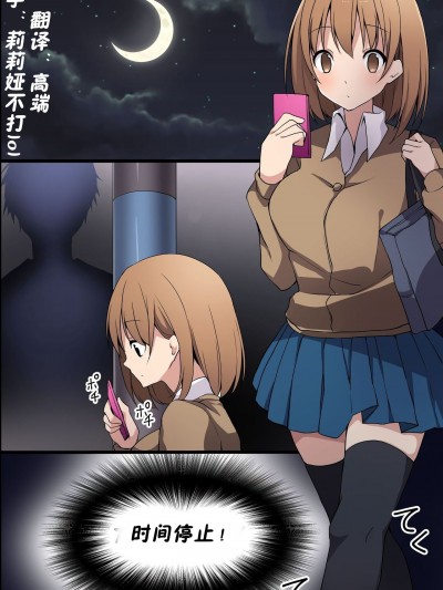 [高端※心海汉化组] [rbooks] 女子愛好家～時間を止めてコレクションされる女達 [中国翻訳]