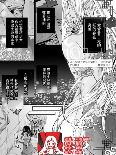 在不知对方是妖的情形下…达到初次的顶峰！！ [莉赛特汉化组] [雛愛ゆえり] 相手が妖だども知らずに…初めての絶頂に惰ちてゆく!!(人外の限界セックスが凄い…イっても注がれ腰くだけ 2巻) [中国翻訳]