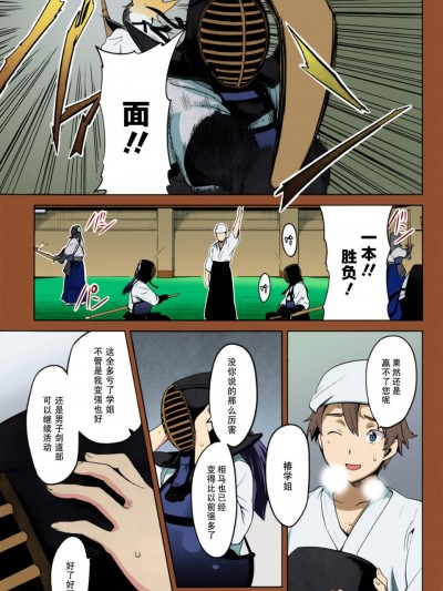 [武田弘光][蕾ヒラクハ紅ノ花(コミックメガストア 2010年2月号)]