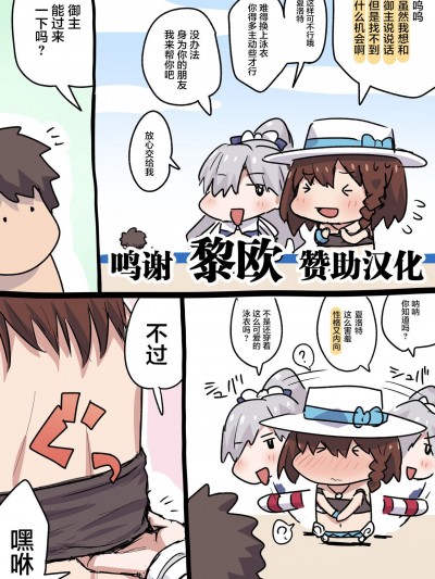 [黎欧x苍蓝星汉化组] [ぽののぞ] シャルロットとアナスタシア (Fate/Grand Order) [中国翻訳]