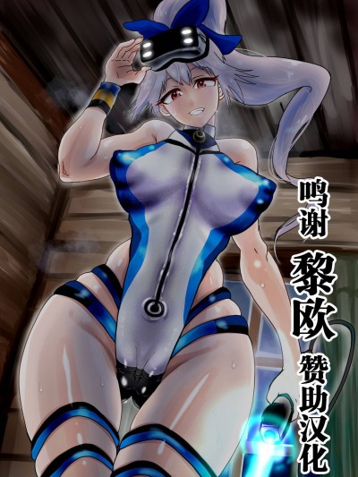[黎欧x苍蓝星汉化组] [雨音さん] 巴御前と げえむで夜更かし (Fate/Grand Order) [中国翻訳]