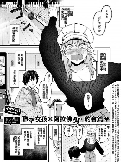 [夢之行蹤漢化組]  [イゲドアハ] ジャッカルとポメラニアン (COMIC 快楽天ビースト 2022年5月号) [中国翻訳] [DL版]