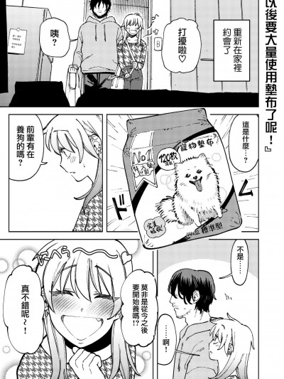 以後要大量使用墊布了呢！ [イゲドアハ] シーツこれからもいっぱい使ってね！ [中国翻訳]