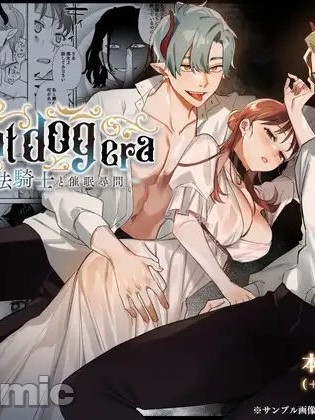 [Mauve (鬼遍かっつぇ)] dog eat dog era~許婚の魔法騎士と催眠尋問~ [中国語]