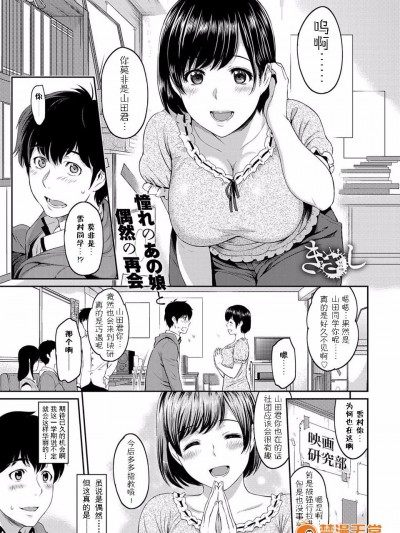 [由浦カズヤ] きざし 第1話 (COMIC アンスリウム 001 2013年5月號) [閒著冇事就個人漢化組]
