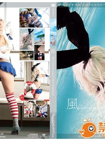 (C85) KAZE-KanColle- (Kuchikukan-Simakaze)