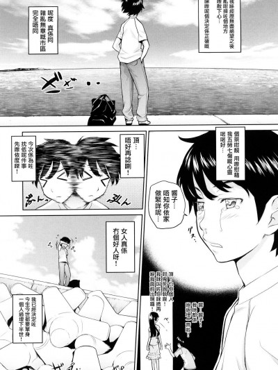 如果在海邊相遇 [得閒飲茶粵化組] [てりてりお] 海で会えたら (うみんチュッ♡) [中国翻訳] [無修正]