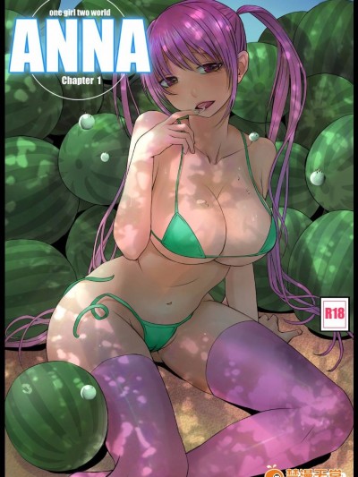 [Vivian] Anna 1-2