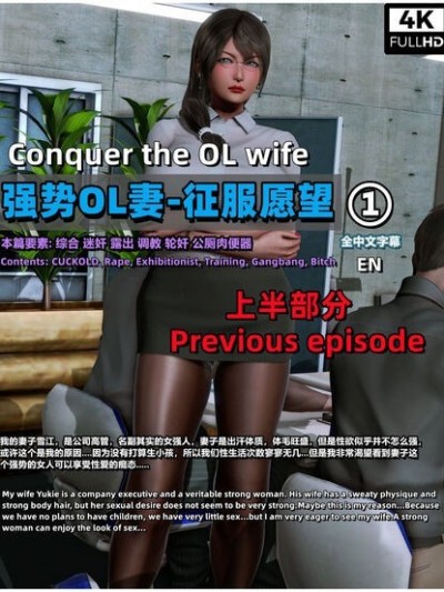 [Pixiv:点点滴滴灬]Conquer the OL wife ①(EN,CH)(强势OL妻-征服愿望 ①)中英文对照字幕