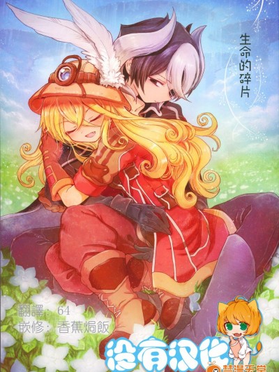 [にゃんにゃんにゃん!(小川ひだり)][いのちのかけら]
