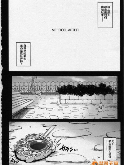 [サイクロン(和泉, れいぜい)][Mellooo After]