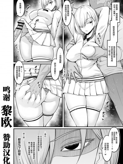 [黎欧x苍蓝星汉化组] (COMIC1☆20) [薬缶本舗 (いのうえとみい)] 眼鏡競泳水着お姉ちゃんリターンズ❤ (Fate/Grand Order) [中国翻訳]