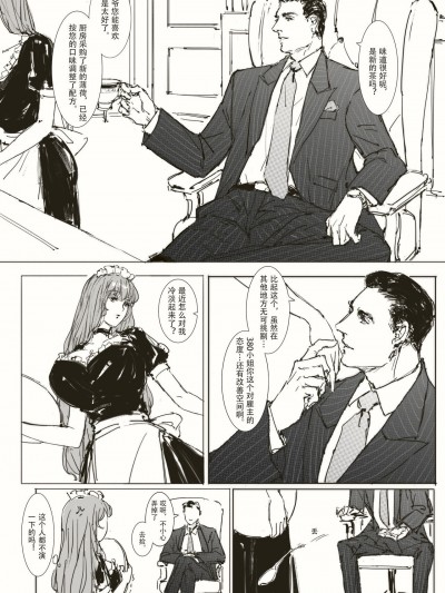 [可爱的羊巴鲁] Maid Agreement-女仆契约- Part1-2