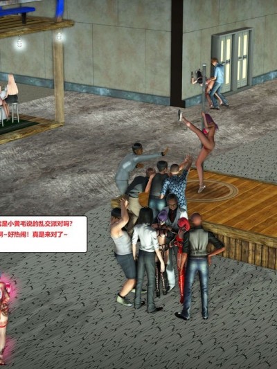 [3D] 肉体派对1