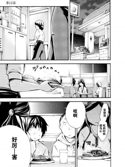 [忆之风汉化组] クモノイト～蟲の怨返し～12[Chinese]