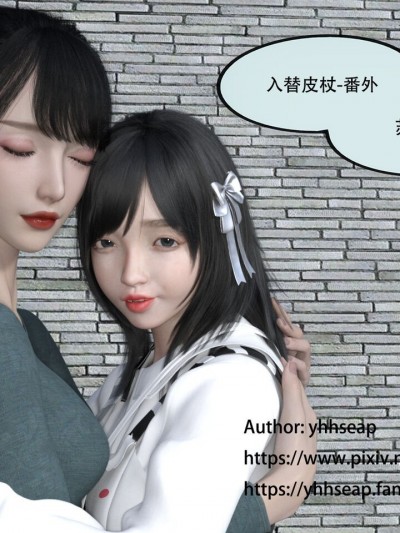 [yhhseap] 入替皮杖 番外 苏丁绮篇